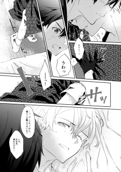 Page 14 of Ore no Aibou no Kimono no Kikata ga Machigatteiru。