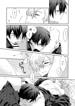 Page 23 of Ore no Aibou no Kimono no Kikata ga Machigatteiru。