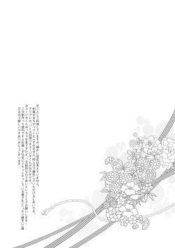 Page 2 of Ore no Aibou no Kimono no Kikata ga Machigatteiru。