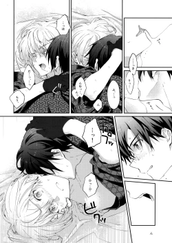 Page 31 of Ore no Aibou no Kimono no Kikata ga Machigatteiru。