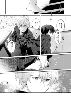 Page 9 of Ore no Aibou no Kimono no Kikata ga Machigatteiru。