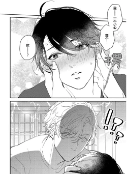 Page 102 of Koi to Seiyoku｜爱恋与性欲