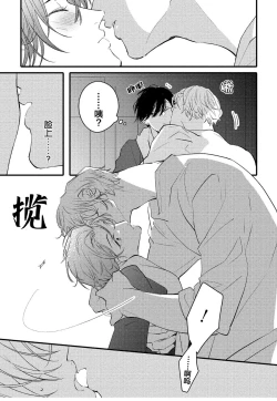 Page 139 of Koi to Seiyoku｜爱恋与性欲