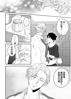 Page 150 of Koi to Seiyoku｜爱恋与性欲