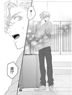 Page 165 of Koi to Seiyoku｜爱恋与性欲