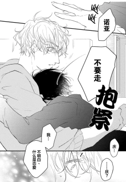 Page 166 of Koi to Seiyoku｜爱恋与性欲