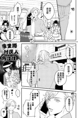Page 19 of Koi to Seiyoku｜爱恋与性欲