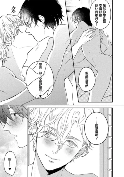 Page 201 of Koi to Seiyoku｜爱恋与性欲