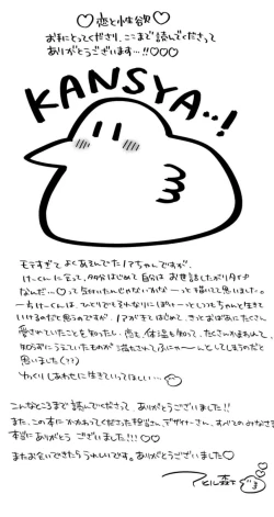 Page 203 of Koi to Seiyoku｜爱恋与性欲