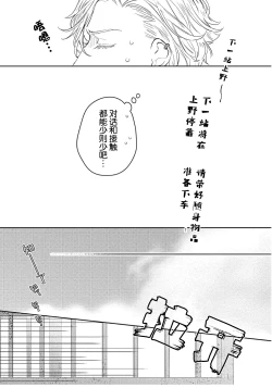 Page 21 of Koi to Seiyoku｜爱恋与性欲