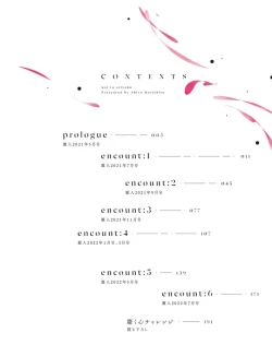 Page 4 of Koi to Seiyoku｜爱恋与性欲