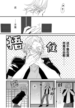 Page 52 of Koi to Seiyoku｜爱恋与性欲