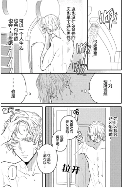 Page 55 of Koi to Seiyoku｜爱恋与性欲
