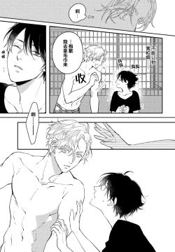 Page 61 of Koi to Seiyoku｜爱恋与性欲