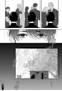 Page 82 of Koi to Seiyoku｜爱恋与性欲