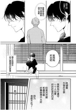 Page 93 of Koi to Seiyoku｜爱恋与性欲