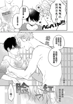 Page 97 of Koi to Seiyoku｜爱恋与性欲