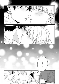 Page 100 of Osananajimi Honey Limited