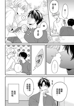 Page 102 of Osananajimi Honey Limited