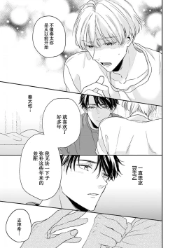 Page 110 of Osananajimi Honey Limited