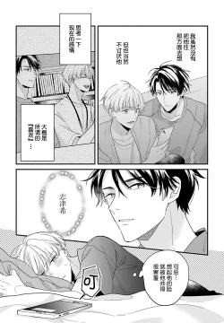 Page 114 of Osananajimi Honey Limited