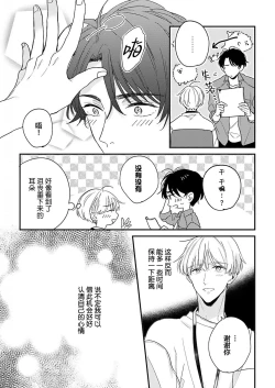 Page 128 of Osananajimi Honey Limited