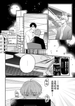 Page 129 of Osananajimi Honey Limited