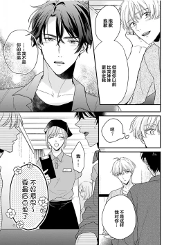 Page 13 of Osananajimi Honey Limited