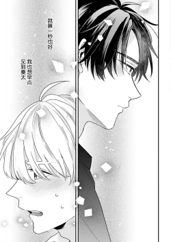 Page 149 of Osananajimi Honey Limited