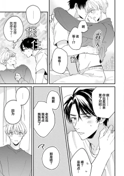 Page 157 of Osananajimi Honey Limited