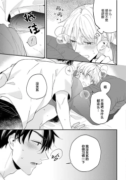 Page 163 of Osananajimi Honey Limited