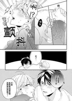 Page 165 of Osananajimi Honey Limited