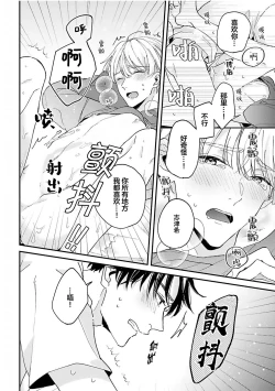 Page 170 of Osananajimi Honey Limited