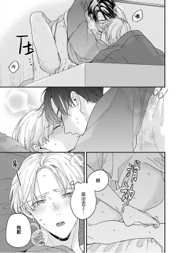 Page 171 of Osananajimi Honey Limited