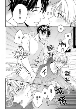 Page 172 of Osananajimi Honey Limited