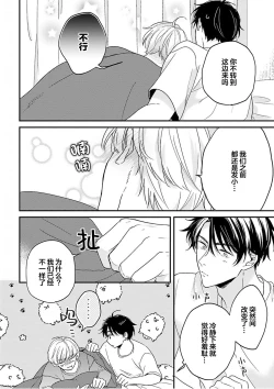 Page 174 of Osananajimi Honey Limited