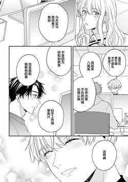 Page 176 of Osananajimi Honey Limited