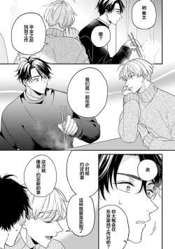 Page 181 of Osananajimi Honey Limited