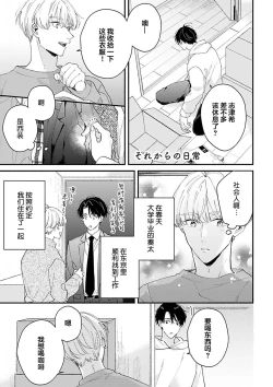 Page 188 of Osananajimi Honey Limited