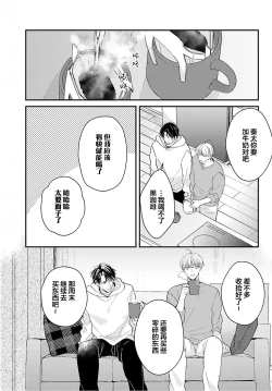 Page 189 of Osananajimi Honey Limited