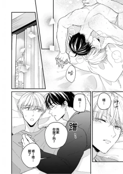 Page 197 of Osananajimi Honey Limited