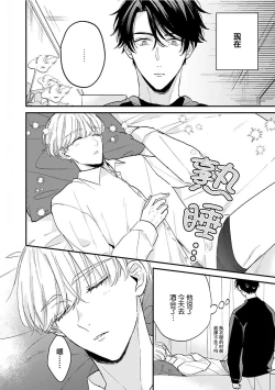 Page 203 of Osananajimi Honey Limited