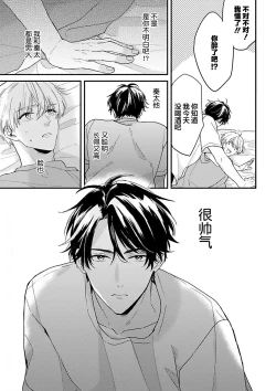 Page 23 of Osananajimi Honey Limited