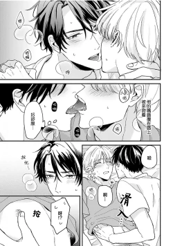 Page 27 of Osananajimi Honey Limited