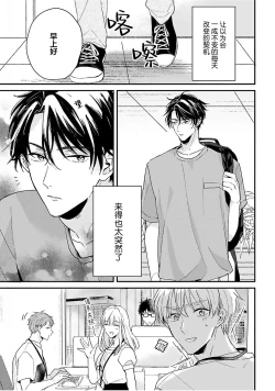 Page 34 of Osananajimi Honey Limited