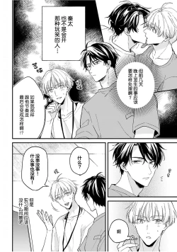 Page 39 of Osananajimi Honey Limited