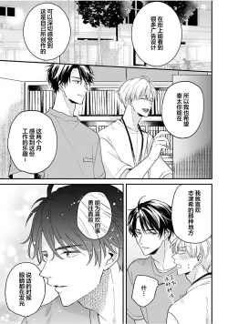 Page 42 of Osananajimi Honey Limited