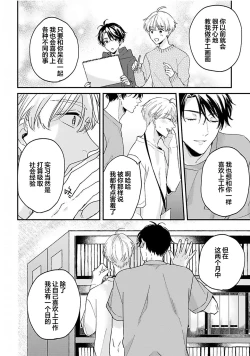 Page 43 of Osananajimi Honey Limited