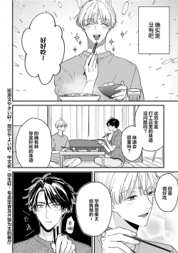 Page 47 of Osananajimi Honey Limited