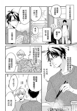 Page 49 of Osananajimi Honey Limited